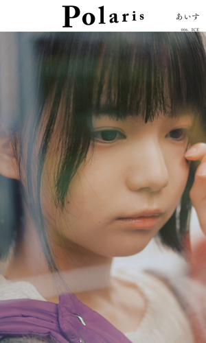 ポラリス あいす